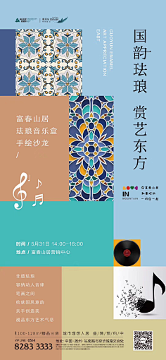 Heerr采集到活动