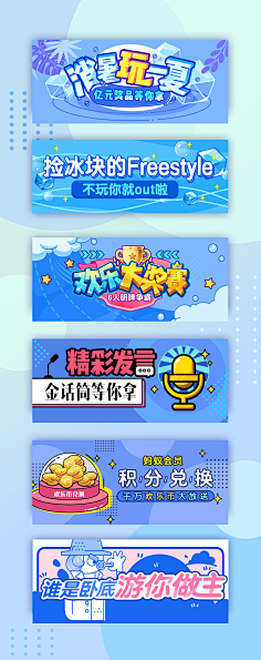 一地鸡毛丶采集到BANNER