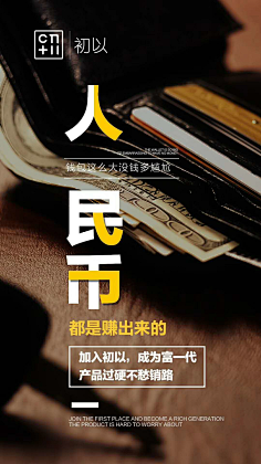 静候好戏采集到招商文案