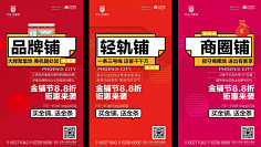 DONXBON懂邦设计采集到中式海报