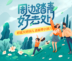 雨天无语采集到Banner横幅