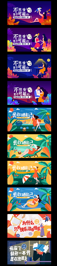 Eliodong采集到APP_banner
