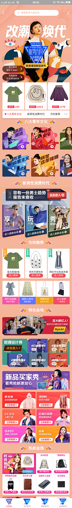 1Ran采集到UI-APP