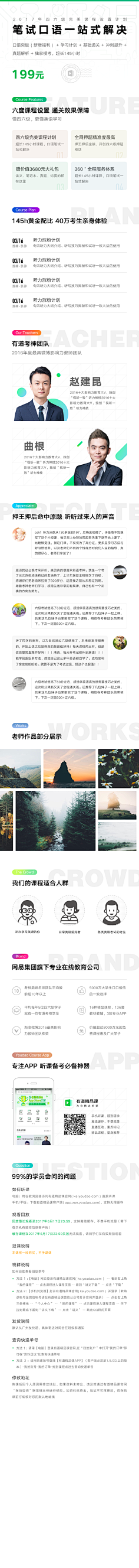 你的小野兽采集到H5设计