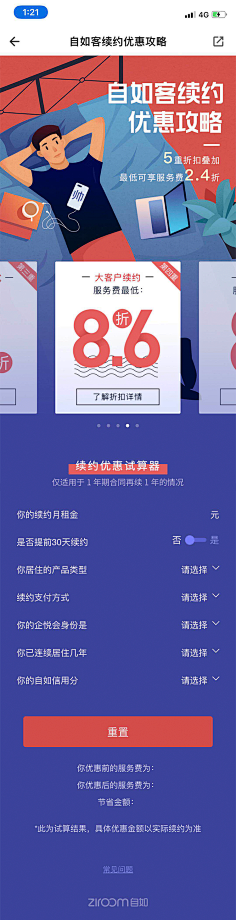 最靓给猪腩肉采集到运营
