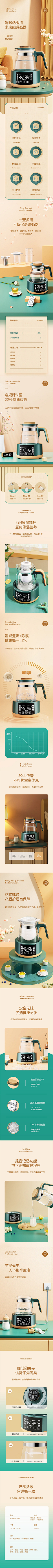 崇帅帅帅帅帅采集到详情页参考 版式