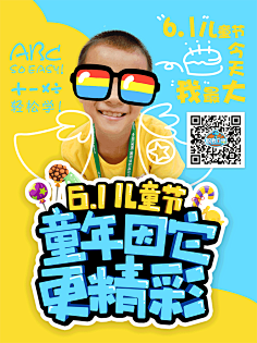 我不叫Skrillex的小晗子_采集到海报