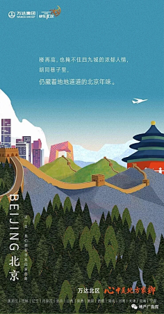 布林YQ采集到简洁类插画