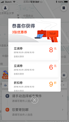 RealMeの采集到UI