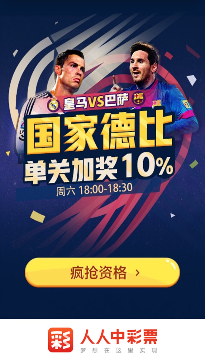 余艺琳采集到世界杯/运动
