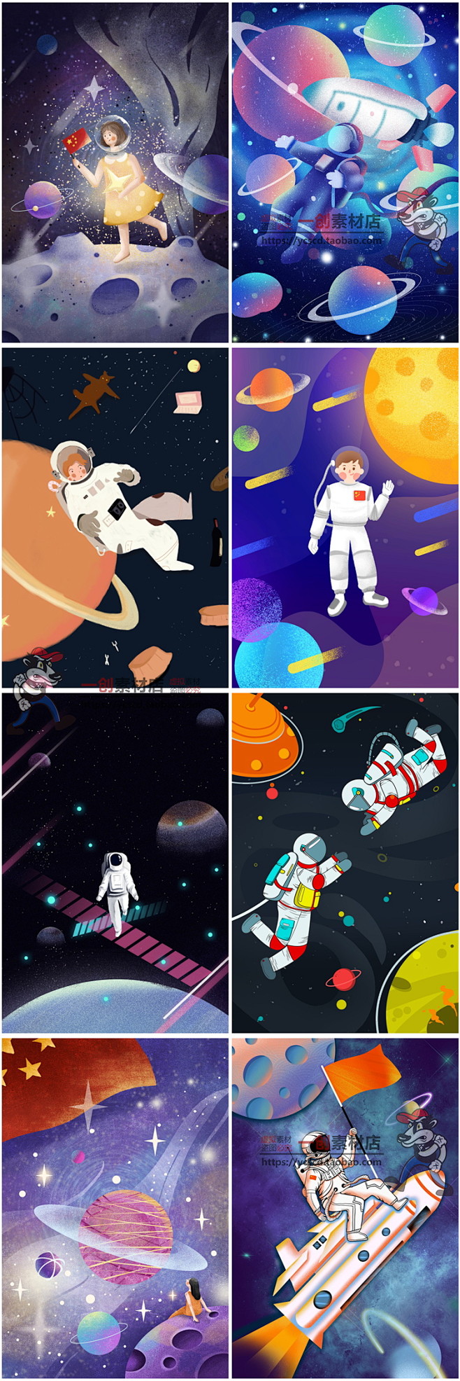 日本太空宇宙题材动漫图片