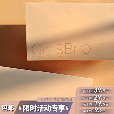 尾枝采集到tb