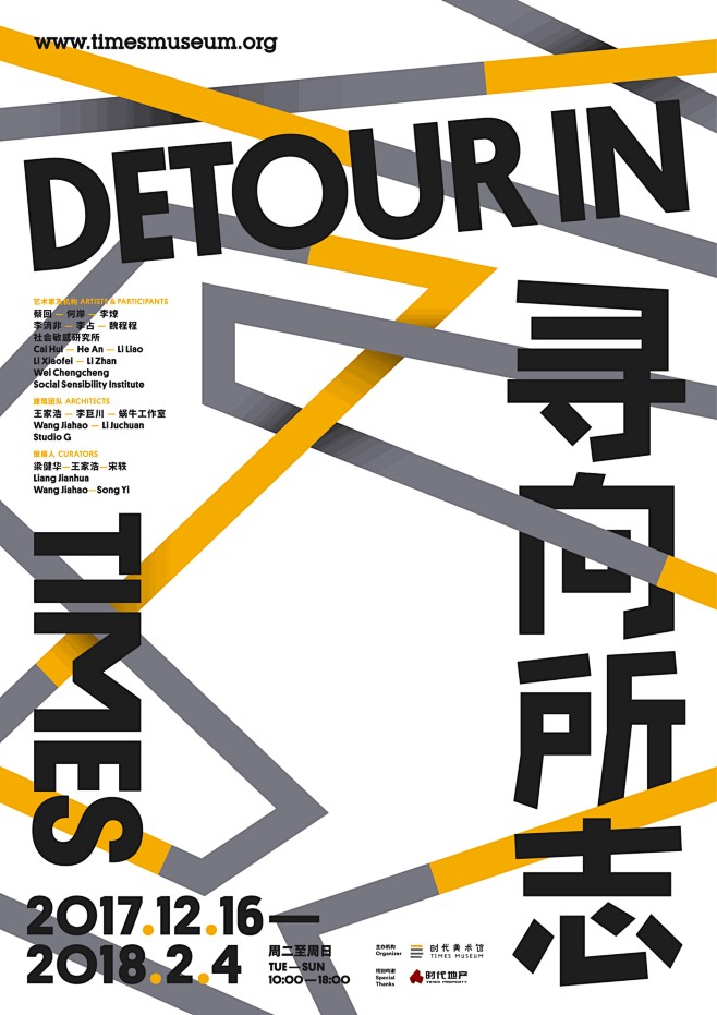 寻向所志detourintimes