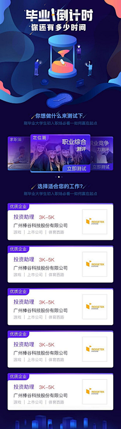 Mr.chao采集到APP_活动H5设计