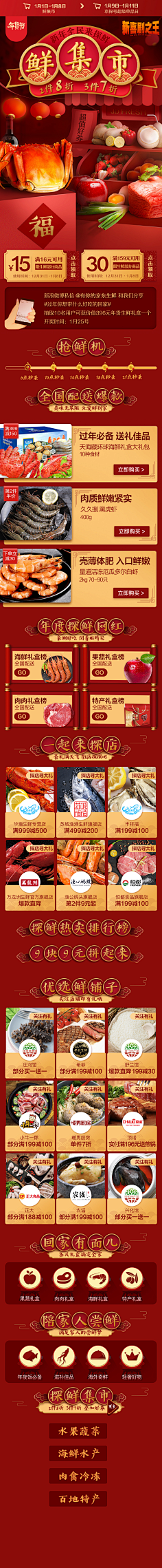JAN-Y采集到优秀详情网页排版