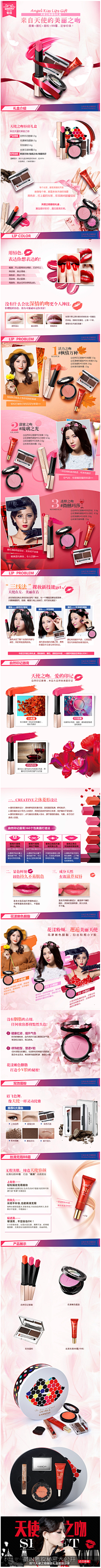 微笑方方采集到化妆品详情