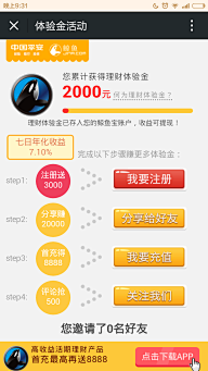 mintpatty采集到网页-手机端/小东西