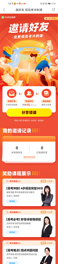 手办采集到兑换点