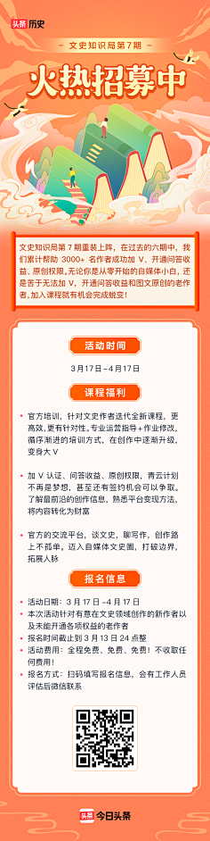 戏蝴蝶采集到长图海报