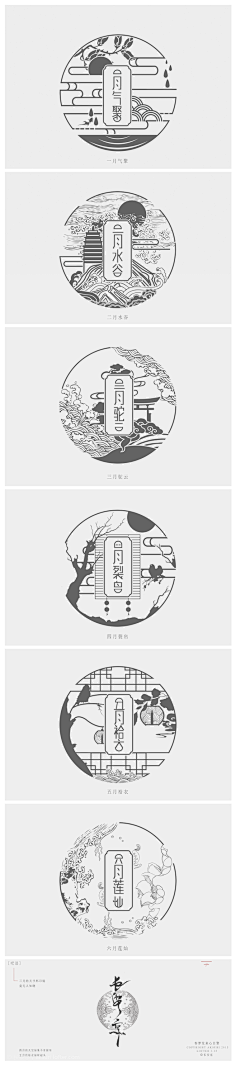 wyyyyyw采集到排版