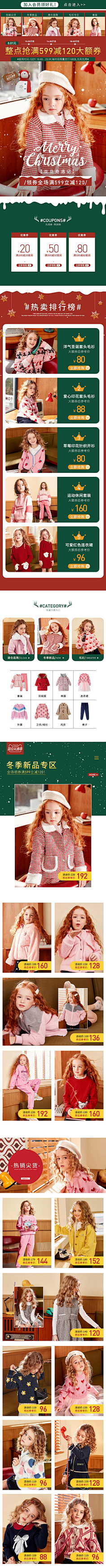 终遇你ˇ采集到女装首页手机端