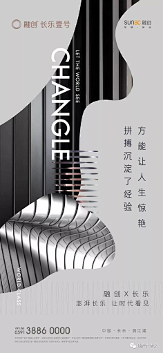 胖胖西瓜采集到地产-融创融创