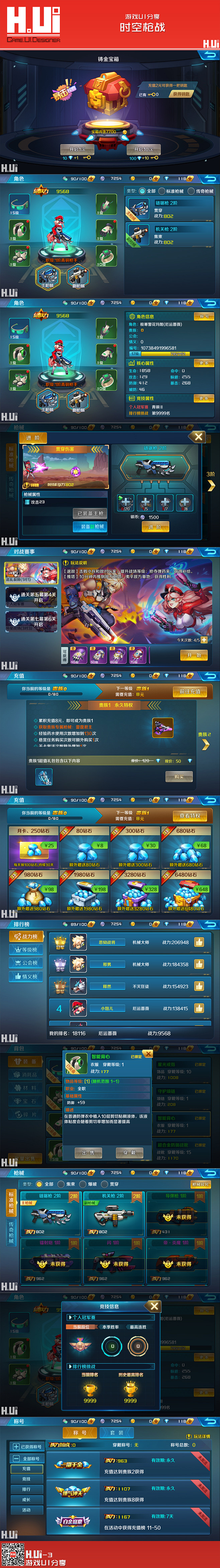 SanCheck采集到GUI-SF