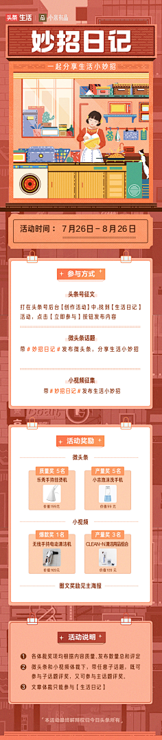 先知JNDING采集到长图