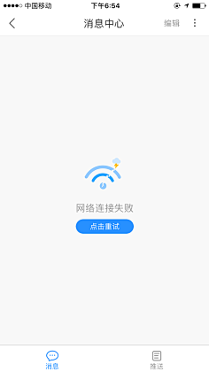 老衲凉采集到o(‧"‧)o 404-缺省页