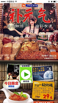 七号美工魏什么采集到121212