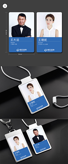 爱吃番茄酱的蚊子小姐采集到工作证