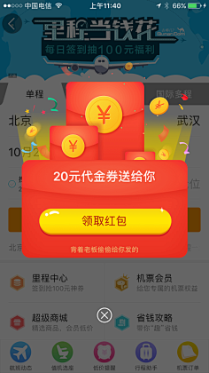 Mr.chao采集到APP_弹出UI界面