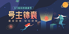 多晓麦采集到banner