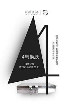 蝶梦哒采集到优秀排版