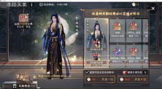 郁小白采集到一梦江湖