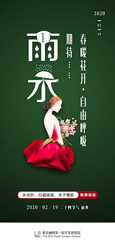 rEzwpEjg采集到节日