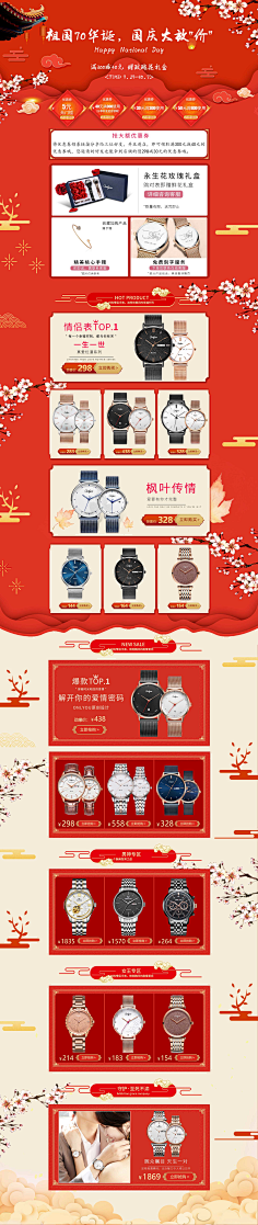 画个圈圈的设计采集到首页