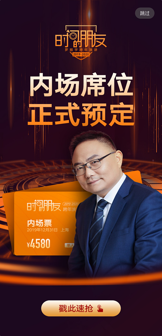 得到|app|ui|逻辑思维|罗振宇|脱不花|课程|直播|排版|人物|专栏|平面