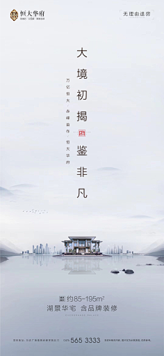 老李求官采集到地产 壹