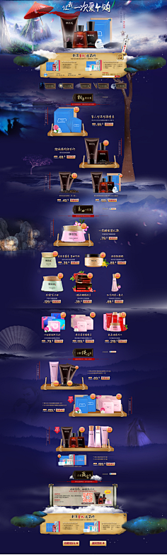 请叫我好青年采集到护肤品 香水
