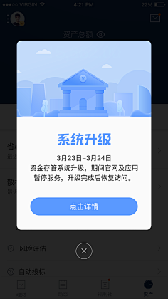 花芯不是花心采集到APP弹窗页