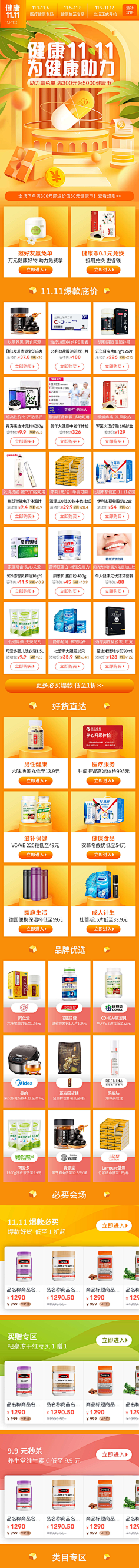 小王子撒了谎采集到H5页面