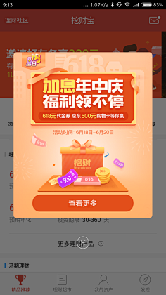 木耳剁猪肉采集到UI界面设计