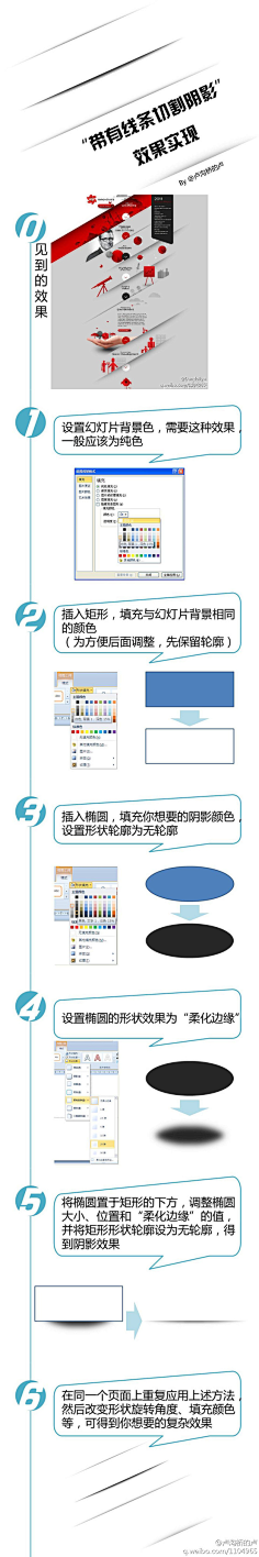 上善若水hacker采集到教程
