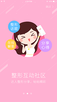 lily1105采集到APP专题