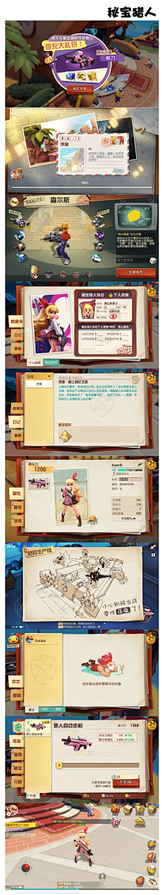 muzi1234采集到可爱风界面