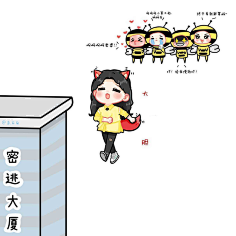 色字当头采集到可爱的