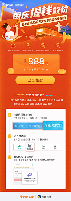 兰Lancy采集到国庆