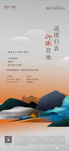 胖胖西瓜采集到地产-融创融创