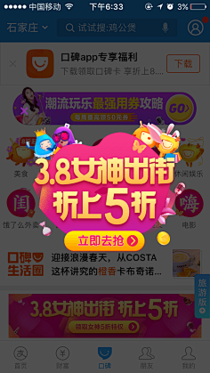 带我_去远方采集到APP移动端-弹窗
